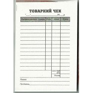 Товарный чек офсет вертик. А6