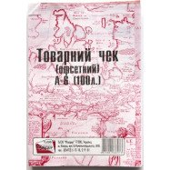 Товарный чек офсет вертик. А6