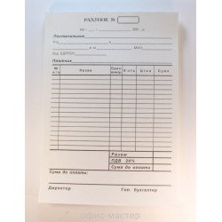 Счет  - офсет А5/100л.