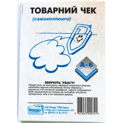 Товарний чек горизонтальний - с/к