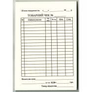 Товарный чек А6, с/к верт.