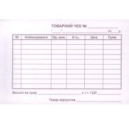 Товарный чек А6, с/к верт.