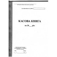 Касова книга с/к вертикальна, А5, УБ