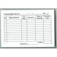 Товарный чек А6, с/к гориз.