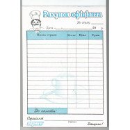 Счет официанта,  с/к А6