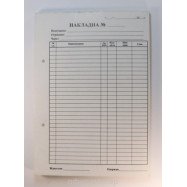 Накладная  CF-СB, на 1 копию,(без НДС)