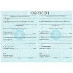 Особиста медична книжка-вкладка