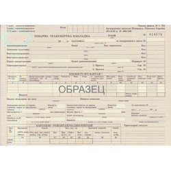 Товарно-транспортна  накладна (ф. № 1 ТН)