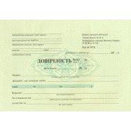 Довіреність (ф. М-2 )