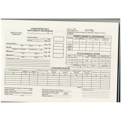 Путевой лист груз. авто.с нумер. - газ.