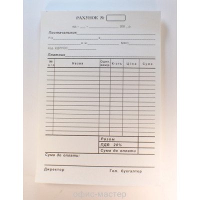 Счет  - газетка А5/100л.