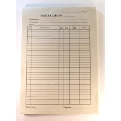 Накладная (без НДС) - газетка А5/100л.
