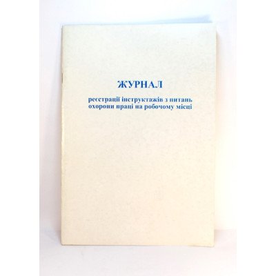 Журнал регистр. вступ. инструк. по вопр ОТ. газ.