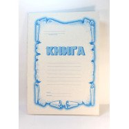 Журнал  пустографка  - газ. А4/50арк.
