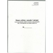Книга обліку доходів та витрат (для плат-ів ед. податку3ї групи, що є платниками ПДВ)