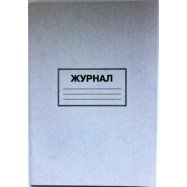 Книга пустографка офсет А4/100л.