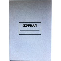 Книга пустографка  - офсет А4/100арк.