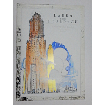 Папка для акварелі, А2, 10арк.