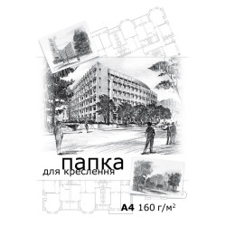 Папка для черчения А4, 10л,/160г