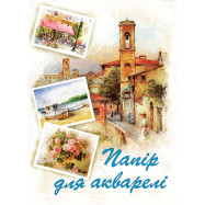 Папка для акварели  А3, 10л