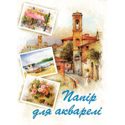 Папка для акварели  А3, 10л