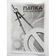 Папка для черчения А3, 10л, 200г, БРІСК