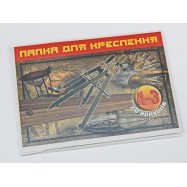 Папка для креслення,150,20арк..А3 з рамкою повноколір.обкл.