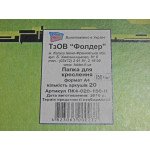 Папка для черчения А4, 10л,/150г