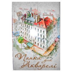 Папка для акварели  А3, 20арк.