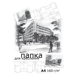 Папка для черчения А4, 10л,/160г