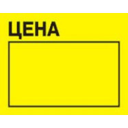 Ценник флюо TCBIL3020 прям.200шт/рол с/н желт