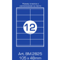 Этикетки самоклеющ. 12 шт.105*44мм (100л)