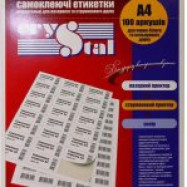 Етикетки "Crystal" А4/65 38,1х21,2 (100арк)