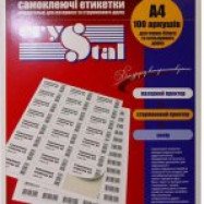 Етикетки "Crystal" А4/65 38,1х21,2 (100арк)