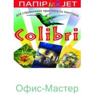 Бумага цветн.Сolibri A4 80г/м2,100л.