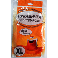 Перчатки резиновые универсальные "Ваш бюджет" XL