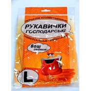 Перчатки резиновые универсальные "Ваш бюджет" L