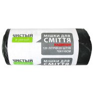Мішки для сміття "Чистий та розумний" надміцні, 120л/20шт, 70х110, 25мкм, чорні, HDPE