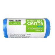 Мішки для сміття "ЧИТАРО" міцні, 35л/50шт, 48х57, 6мкм, блакитні, HDPE