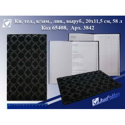 AL-3842 Алфавитка "Louis Vuitton бархат"  лин выр 58л 20,3*11.5CM