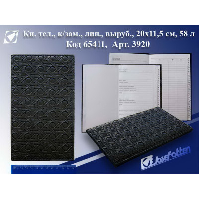 AL-3920 Алфавитка "Переплет"  лин выр 58л 20,3*11.5CM