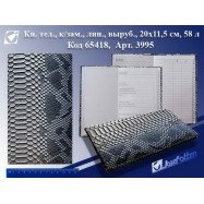 AL-3995 Алфавитка "Snake grey"  лин выр 58л 20,3*11.5CM
