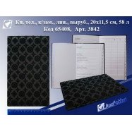 AL-3842 Алфавитка "Louis Vuitton бархат"  лин выр 58л 20,3*11.5CM