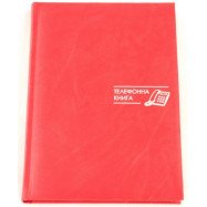 Телефонная книга А5 VENULLA ярко красный