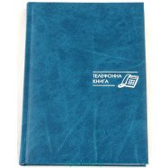 Телефонная книга А5 VENULLA синий
