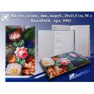 AL-3903 Алфавитка "Flowers"  лин выр 58л 20,3*11.5CM