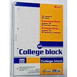 Блокнот спір.ф-А4  80л. клітина СТВ-38 №4222 College мікроперф.