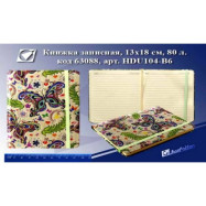 HDU104-B6 Блокнот 13*18 "Butterflies", 88л, 80г, объемн. с резинкой и кругл. углами (B104)