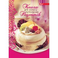 Книга кулінарних рецептів В5, 80 арк.