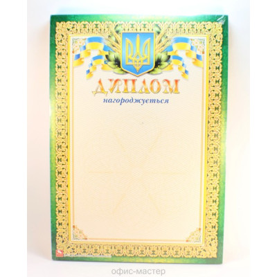 Диплом А4